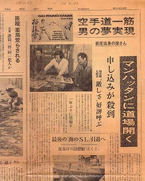 1979年5月23日 山形新聞