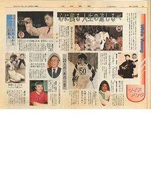 2001年3月5日 山形新聞