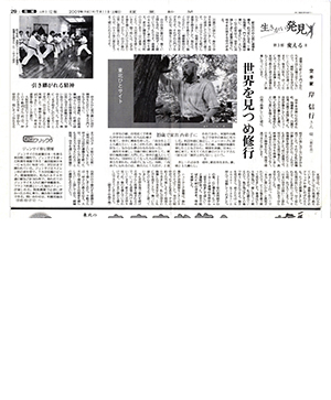 2009年7月11日 読売新聞（山形版）