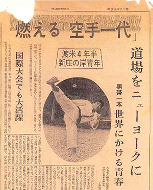 1977年 山形新聞